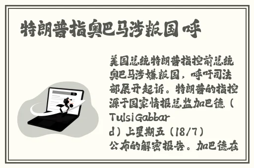 为啥进入的时候会叫一声